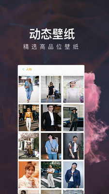 壁纸主题精灵最新版手机下载_wishdown.com 壁纸主题精灵最新版手机下载_wishdown.com