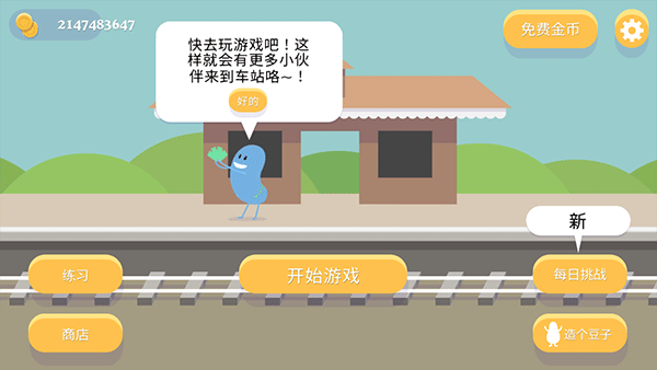 蠢蠢的死法安卓免费下载v1.1.2_wishdown.com 蠢蠢的死法安卓免费下载v1.1.2_wishdown.com