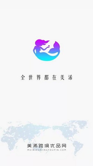 美浠优品手机最新下载_wishdown.com 美浠优品手机最新下载_wishdown.com
