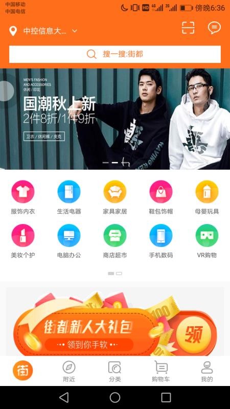 街都最新版免费下载_wishdown.com 街都最新版免费下载_wishdown.com