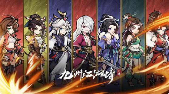 九州江湖情最新安卓免费下载v2.10.1.100_wishdown.com 九州江湖情最新安卓免费下载v2.10.1.100_wishdown.com