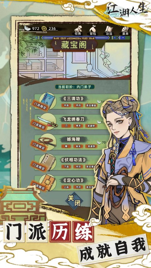 江湖人生最新安卓免费下载v1.0.5_wishdown.com 江湖人生最新安卓免费下载v1.0.5_wishdown.com