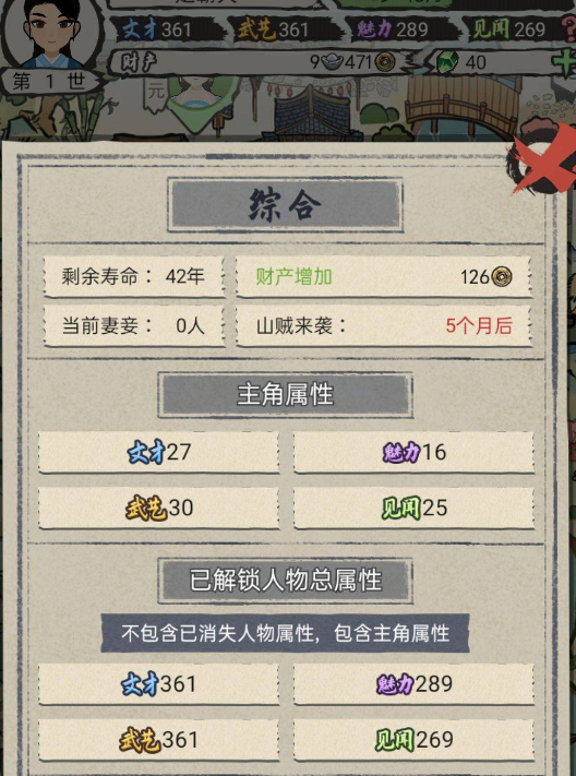 江湖人生最新安卓免费下载v1.0.5_wishdown.com 江湖人生最新安卓免费下载v1.0.5_wishdown.com