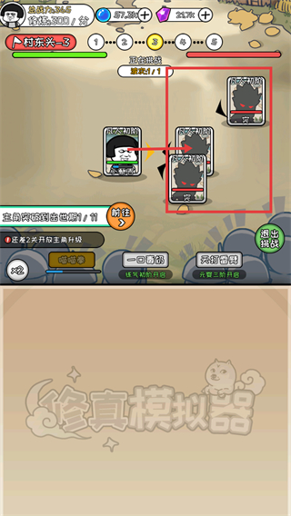 修真模拟器内置修改器下载v1.0.6_wishdown.com 修真模拟器内置修改器下载v1.0.6_wishdown.com