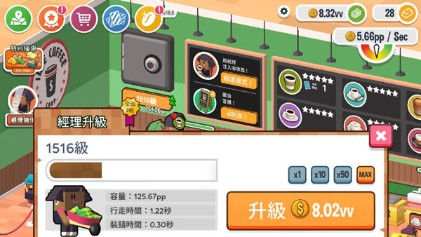 放置咖啡店最新安卓免费下载v2.341_wishdown.com 放置咖啡店最新安卓免费下载v2.341_wishdown.com