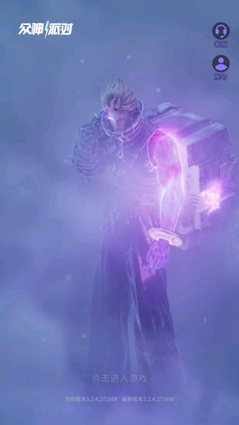 众神派对国际服版最新安卓免费下载v3.4.0.820_wishdown.com 众神派对国际服版最新安卓免费下载v3.4.0.820_wishdown.com