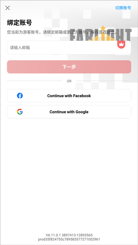 众神派对国际服版最新安卓免费下载v3.4.0.820_wishdown.com 众神派对国际服版最新安卓免费下载v3.4.0.820_wishdown.com