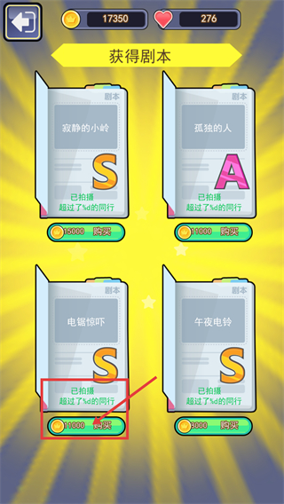 恐怖片模拟器无限资源下载v1.1_wishdown.com 恐怖片模拟器无限资源下载v1.1_wishdown.com