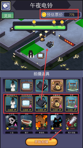 恐怖片模拟器游戏下载v1.1_wishdown.com 恐怖片模拟器游戏下载v1.1_wishdown.com