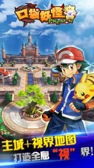 口袋妖怪神奇宝贝3D最新安卓免费下载v9.0.15_wishdown.com 口袋妖怪神奇宝贝3D最新安卓免费下载v9.0.15_wishdown.com