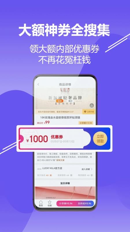 搜神券手机apk安装包下载_wishdown.com 搜神券手机apk安装包下载_wishdown.com
