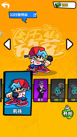 黑色星期五之夜蜜雪冰城最新安卓免费下载v0.2.7.1_wishdown.com 黑色星期五之夜蜜雪冰城最新安卓免费下载v0.2.7.1_wishdown.com