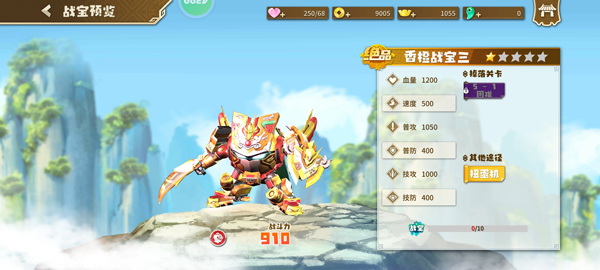 果宝无双最新安卓免费下载v1.5_wishdown.com 果宝无双最新安卓免费下载v1.5_wishdown.com