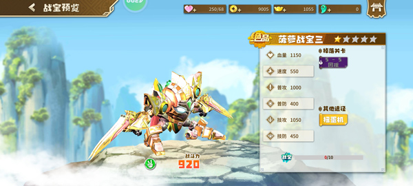 果宝无双最新安卓免费下载v1.5_wishdown.com 果宝无双最新安卓免费下载v1.5_wishdown.com