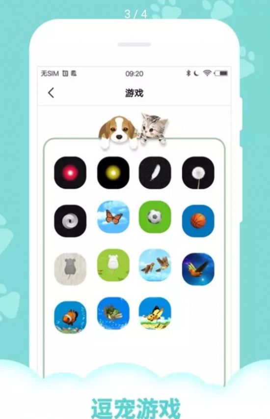 萌宠语言翻译器最新版下载_wishdown.com 萌宠语言翻译器最新版下载_wishdown.com