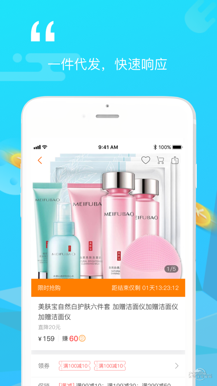 蓝鲸淘手机最新下载_wishdown.com 蓝鲸淘手机最新下载_wishdown.com