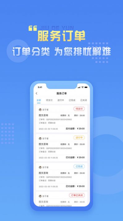 九德律师端最新版下载_wishdown.com 九德律师端最新版下载_wishdown.com