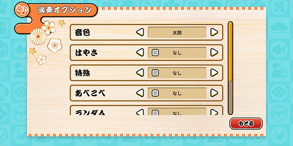 太鼓达人最新安卓免费下载v3.1.4_wishdown.com 太鼓达人最新安卓免费下载v3.1.4_wishdown.com