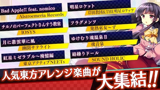 东方弹幕神乐最新安卓免费下载v1.0.2_wishdown.com 东方弹幕神乐最新安卓免费下载v1.0.2_wishdown.com