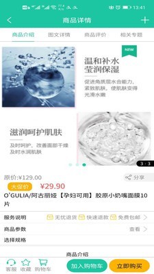 惠及家最新安卓下载_wishdown.com 惠及家最新安卓下载_wishdown.com