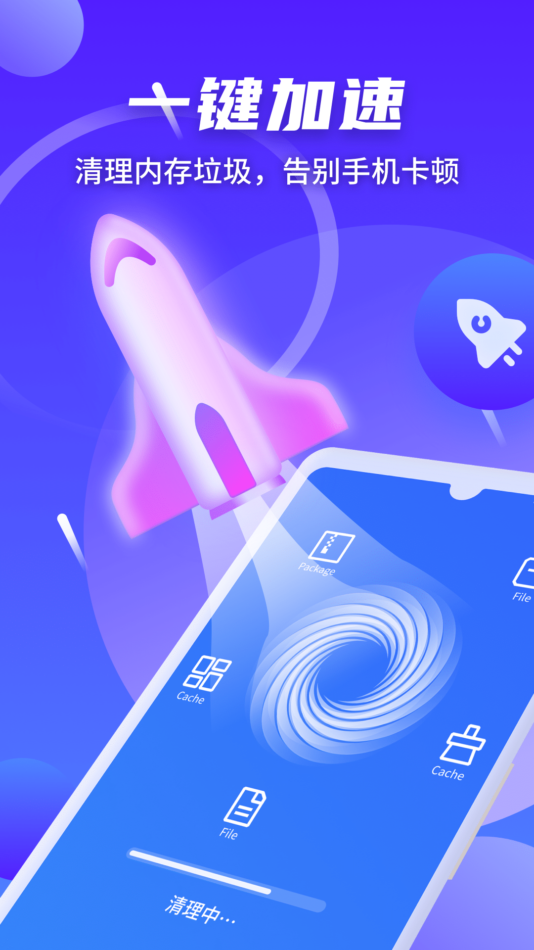 蜜友手机微清理大师SD最新版下载_wishdown.com 蜜友手机微清理大师SD最新版下载_wishdown.com