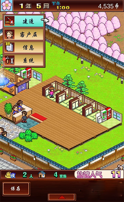 温泉物语3.0版安卓免费下载v3.0_wishdown.com 温泉物语3.0版安卓免费下载v3.0_wishdown.com