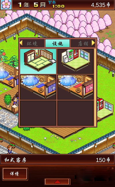 温泉物语3.0版安卓免费下载v3.0_wishdown.com 温泉物语3.0版安卓免费下载v3.0_wishdown.com
