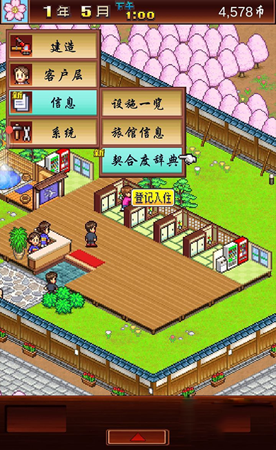 温泉物语3.0版安卓免费下载v3.0_wishdown.com 温泉物语3.0版安卓免费下载v3.0_wishdown.com