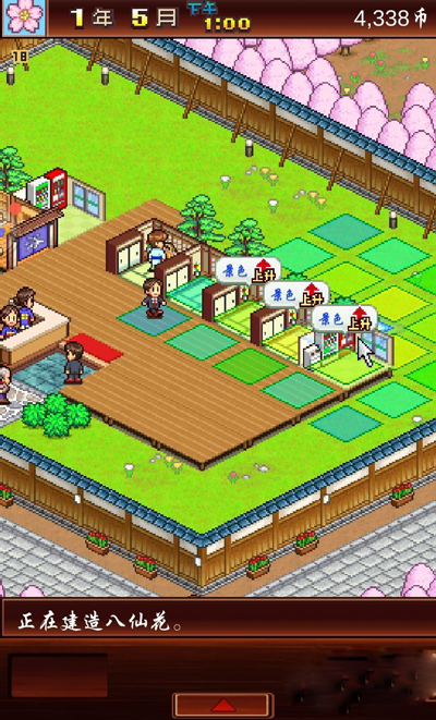 温泉物语3.0版安卓免费下载v3.0_wishdown.com 温泉物语3.0版安卓免费下载v3.0_wishdown.com