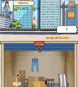 王富贵的垃圾站内置菜单版最新apk下载v2.0.15_wishdown.com 王富贵的垃圾站内置菜单版最新apk下载v2.0.15_wishdown.com