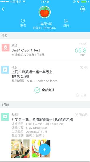 爱乐奇老师最新版免费下载_wishdown.com 爱乐奇老师最新版免费下载_wishdown.com