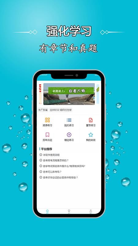 自考大师题库最新版免费下载_wishdown.com 自考大师题库最新版免费下载_wishdown.com