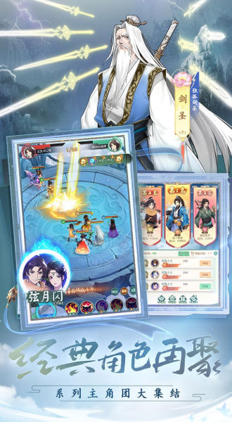 仙剑奇侠传新的开始安卓最新版v1.1.5_wishdown.com 仙剑奇侠传新的开始安卓最新版v1.1.5_wishdown.com