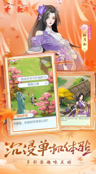 仙剑奇侠传新的开始安卓最新版v1.1.5_wishdown.com 仙剑奇侠传新的开始安卓最新版v1.1.5_wishdown.com