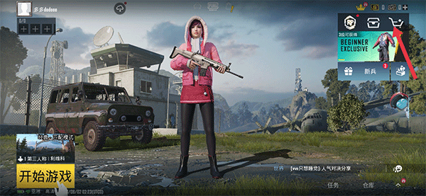 绝地求生国际服2.9.0版安装包apk免费下载v2.9.0_wishdown.com 绝地求生国际服2.9.0版安装包apk免费下载v2.9.0_wishdown.com