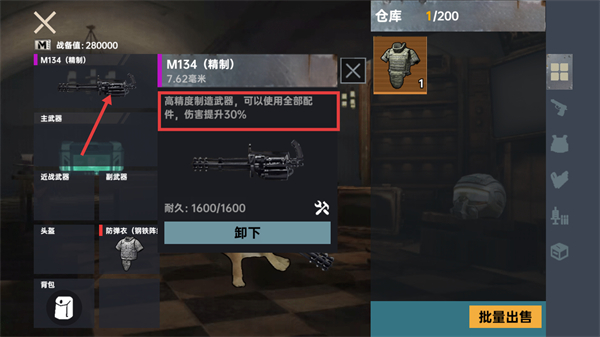 修狗三角洲行动手机版下载v1.1_wishdown.com 修狗三角洲行动手机版下载v1.1_wishdown.com