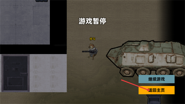 修狗三角洲行动手机版下载v1.1_wishdown.com 修狗三角洲行动手机版下载v1.1_wishdown.com