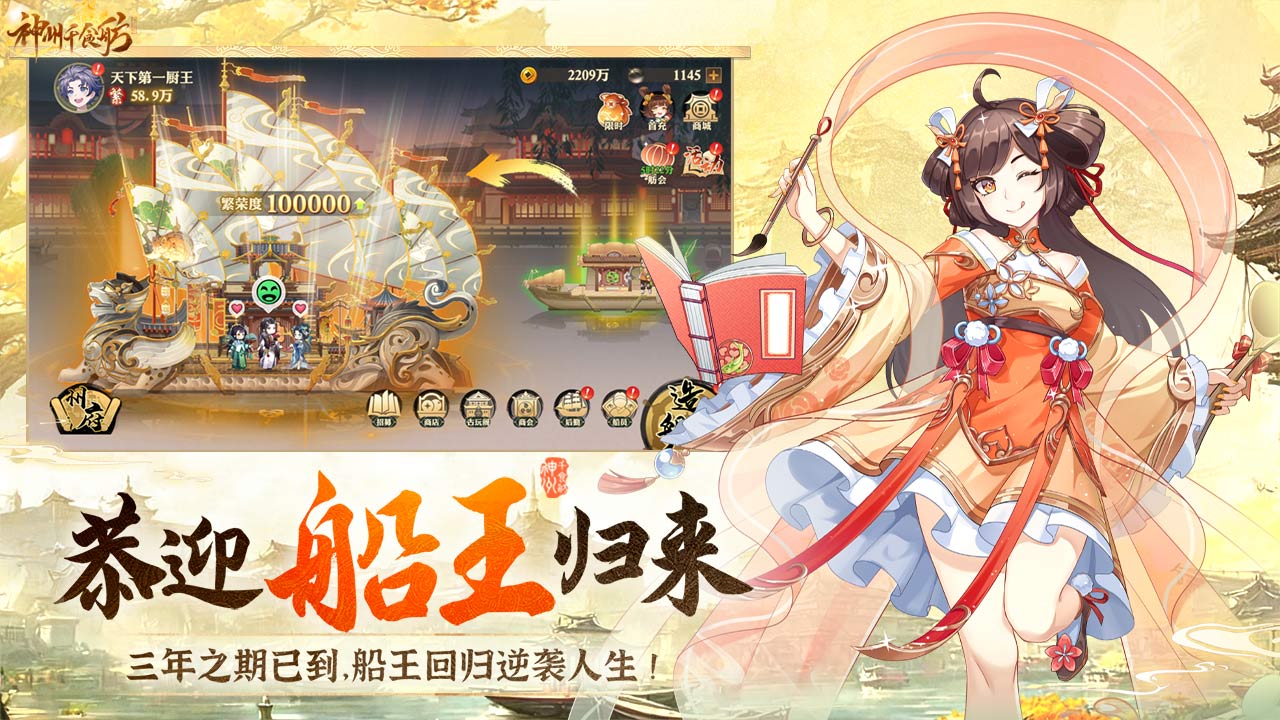 神州千食舫最新安卓免费下载v1.7_wishdown.com 神州千食舫最新安卓免费下载v1.7_wishdown.com