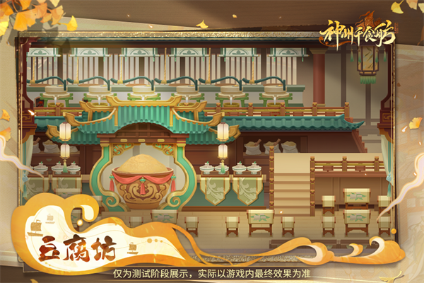 神州千食舫最新安卓免费下载v1.7_wishdown.com 神州千食舫最新安卓免费下载v1.7_wishdown.com