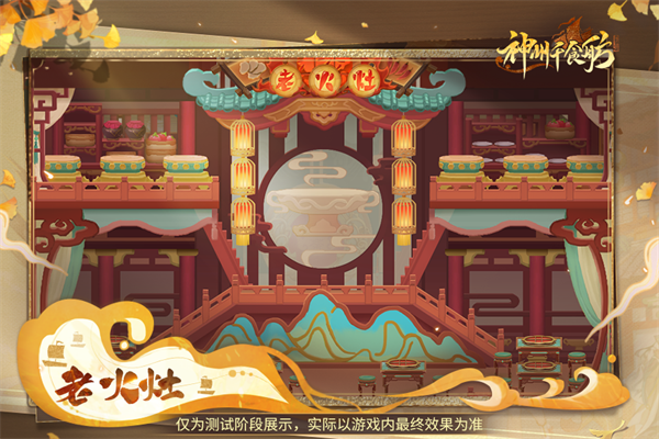 神州千食舫最新安卓免费下载v1.7_wishdown.com 神州千食舫最新安卓免费下载v1.7_wishdown.com