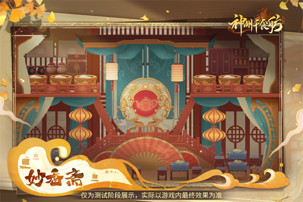 神州千食舫最新安卓免费下载v1.7_wishdown.com 神州千食舫最新安卓免费下载v1.7_wishdown.com