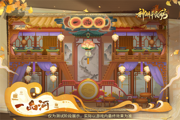 神州千食舫最新安卓免费下载v1.7_wishdown.com 神州千食舫最新安卓免费下载v1.7_wishdown.com