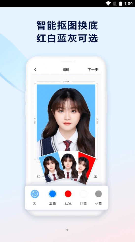 掌上证件照安卓版下载_wishdown.com 掌上证件照安卓版下载_wishdown.com