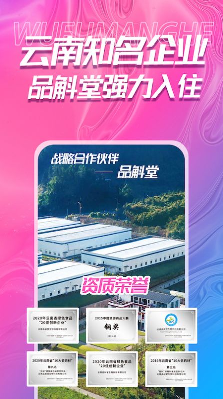 吾福优选最新版下载_wishdown.com 吾福优选最新版下载_wishdown.com