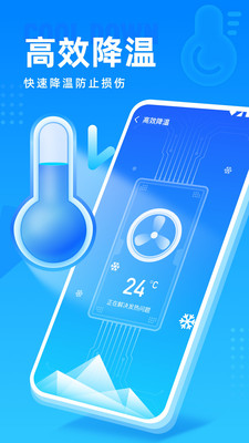 高速清理管家安卓版下载_wishdown.com 高速清理管家安卓版下载_wishdown.com