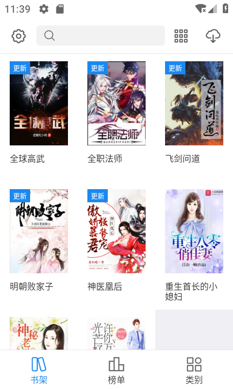 看看小说手机apk安装包下载_wishdown.com 看看小说手机apk安装包下载_wishdown.com