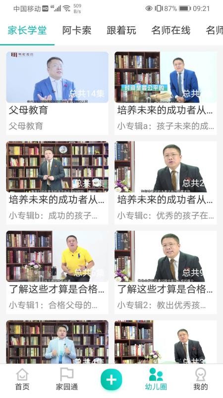 眯幼最新版免费下载_wishdown.com 眯幼最新版免费下载_wishdown.com