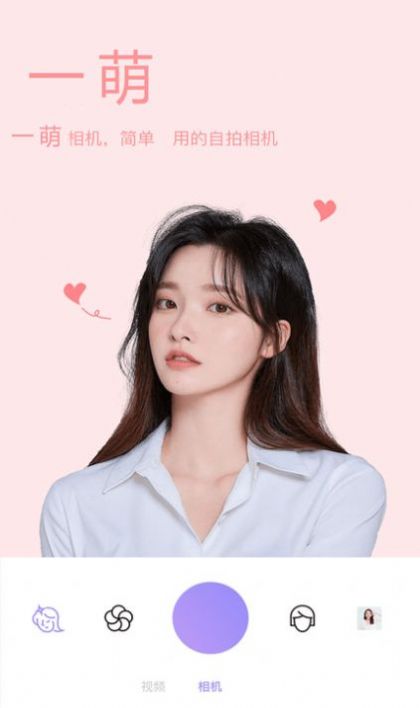 醒目相机安卓版下载_wishdown.com 醒目相机安卓版下载_wishdown.com