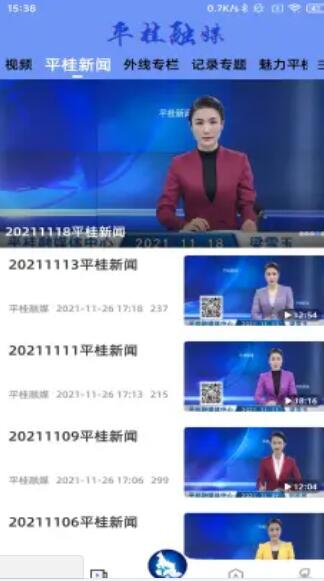 平桂融媒最新版下载_wishdown.com 平桂融媒最新版下载_wishdown.com