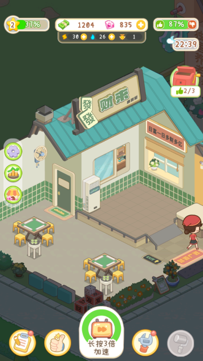 养老院模拟器最新安卓免费下载v1.0.1_wishdown.com 养老院模拟器最新安卓免费下载v1.0.1_wishdown.com